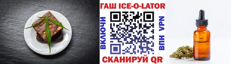 Еда ТГК конопля  Нестеровская 