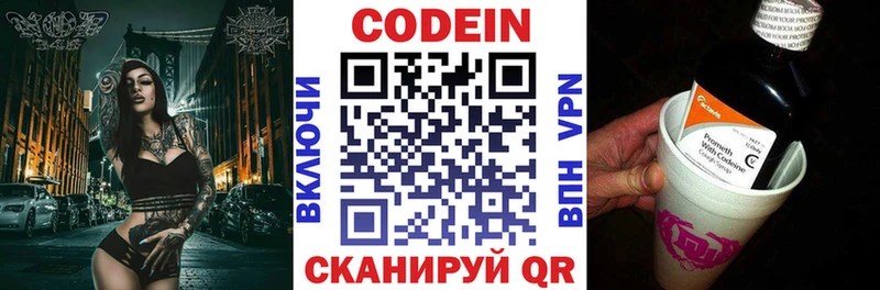 дарнет шоп  Нестеровская  Codein напиток Lean (лин) 
