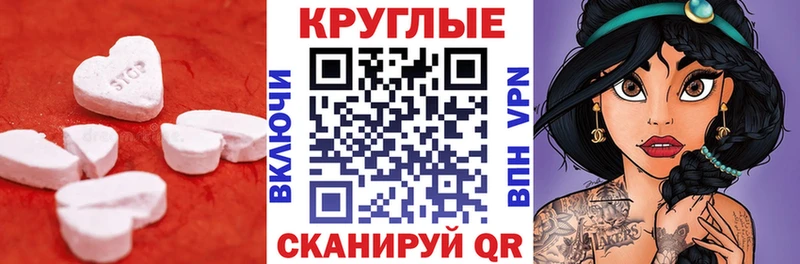 Экстази круглые Нестеровская