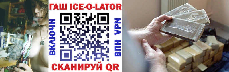 ГАШИШ ice o lator  Нестеровская 