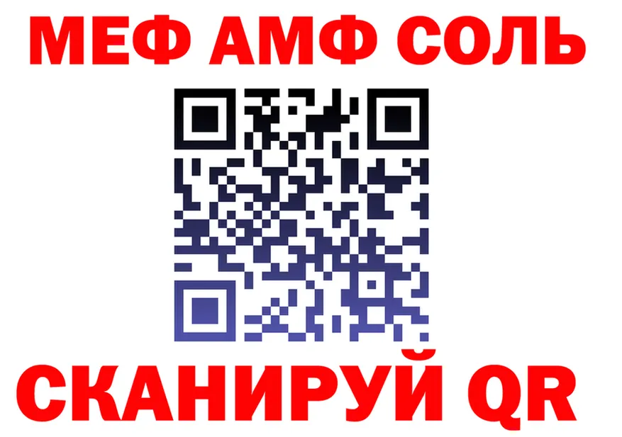 АМФ 97% ССЫЛКА площадка мега Нестеровская